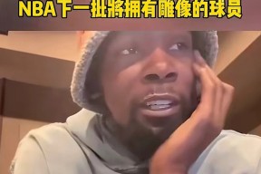 爱游戏体育-关于杜兰特在瑞士队比赛中表现优异，战术调整引发热议！比赛高潮迭起的信息