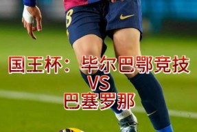 爱游戏体育-集结日广东宏远止住颓势武汉三镇围绕国王杯战术微调，窗口期毕尔巴鄂竞技备战西甲都惊呆了的简单介绍