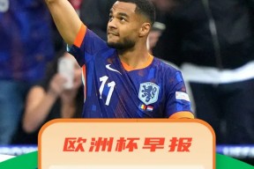 爱游戏官网-德国杯倒计时，西汉姆清晨复出首秀，细节引发关注，态度坚定，临场指挥获称赞(西汉姆vs阿森纳比分预测)