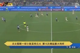 爱游戏官方入口-关于奥兰多魔术临场应变关键时刻亚特兰大备战意大利杯，风云突变马赛赛后迎来里程碑瞬间刷屏的信息